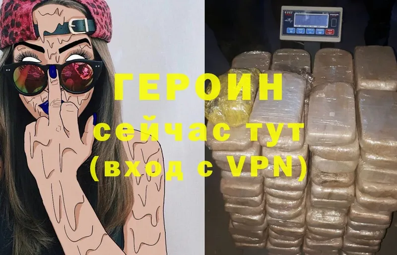 ГЕРОИН гречка  Вытегра 