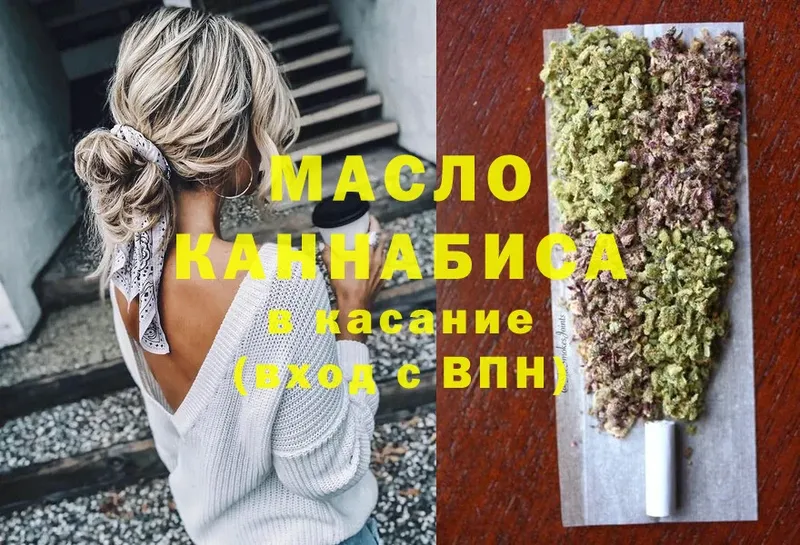 Дистиллят ТГК гашишное масло  Вытегра 